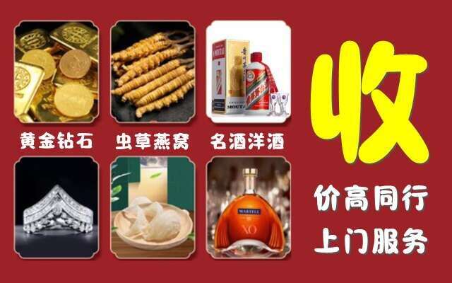 岳塘区回收烟酒