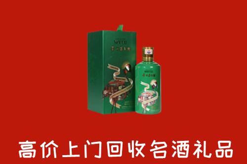 岳塘区高价回收出口茅台酒