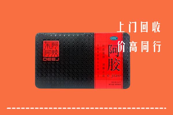 附近收购：岳塘区回收阿胶